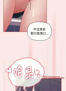 Page 1238 of 小孩子才做选择 [Team B-Yam & 呼嚕] 1-93 END（修正） - preview thumbnail