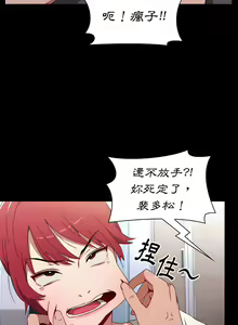 Page 56 of 小孩子才做选择 [Team B-Yam & 呼嚕] 1-93 END（修正） - preview thumbnail