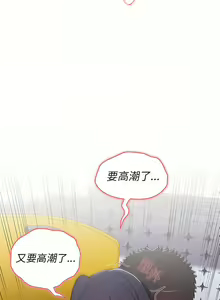 Page 654 of 小孩子才做选择 [Team B-Yam & 呼嚕] 1-93 END（修正） - preview thumbnail