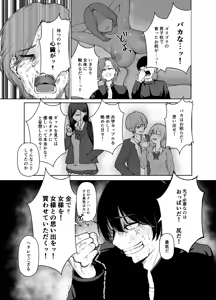 Page 3 of DeliHeal Yondara, Choroi Ouji-sama ga Kita Hanashi - preview thumbnail