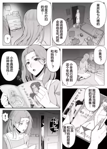 Page 3 of Kyoukai no Mukou ni Ochiru Futari - preview thumbnail