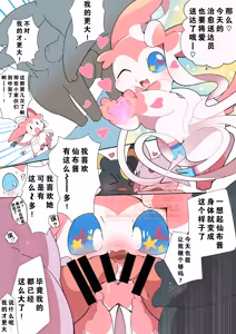 Page 3 of Iyashi no Haitatsuin no Hanashi | 🔞治愈🩷の🎀送达员的故事 - preview thumbnail