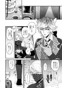 Page 3 of Inu no Shitsuke to Rannyuusha - preview thumbnail