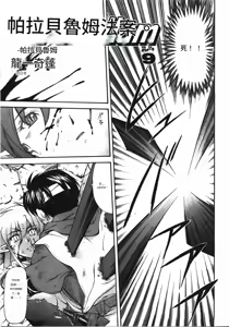 Page 56 of Parabellum 2 - preview thumbnail