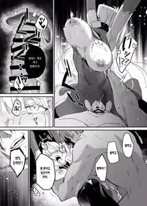 Page 11 of Sennyuu Sousa wa Shippai Shimashita 2 | 잠입 수사는 실패했습니다 2 - preview thumbnail