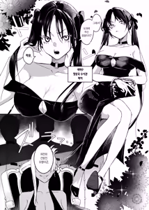 Page 14 of Sennyuu Sousa wa Shippai Shimashita 2 | 잠입 수사는 실패했습니다 2 - preview thumbnail