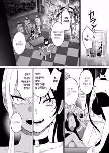 Page 16 of Sennyuu Sousa wa Shippai Shimashita 2 | 잠입 수사는 실패했습니다 2 - preview thumbnail