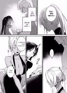 Page 18 of Sennyuu Sousa wa Shippai Shimashita 2 | 잠입 수사는 실패했습니다 2 - preview thumbnail