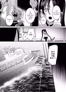Page 19 of Sennyuu Sousa wa Shippai Shimashita 2 | 잠입 수사는 실패했습니다 2 - preview thumbnail