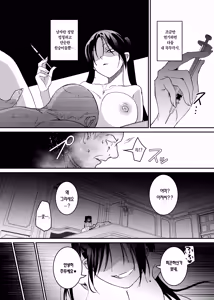 Page 22 of Sennyuu Sousa wa Shippai Shimashita 2 | 잠입 수사는 실패했습니다 2 - preview thumbnail
