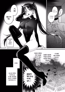Page 23 of Sennyuu Sousa wa Shippai Shimashita 2 | 잠입 수사는 실패했습니다 2 - preview thumbnail