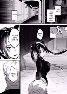 Page 24 of Sennyuu Sousa wa Shippai Shimashita 2 | 잠입 수사는 실패했습니다 2 - preview thumbnail