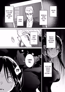 Page 25 of Sennyuu Sousa wa Shippai Shimashita 2 | 잠입 수사는 실패했습니다 2 - preview thumbnail