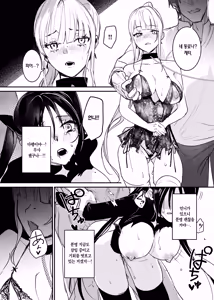 Page 34 of Sennyuu Sousa wa Shippai Shimashita 2 | 잠입 수사는 실패했습니다 2 - preview thumbnail