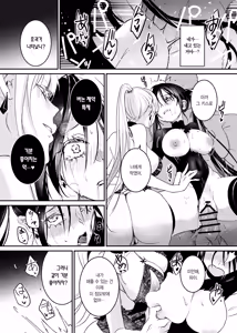 Page 39 of Sennyuu Sousa wa Shippai Shimashita 2 | 잠입 수사는 실패했습니다 2 - preview thumbnail