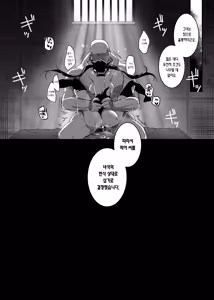 Page 42 of Sennyuu Sousa wa Shippai Shimashita 2 | 잠입 수사는 실패했습니다 2 - preview thumbnail
