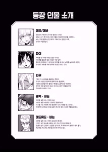Page 44 of Sennyuu Sousa wa Shippai Shimashita 2 | 잠입 수사는 실패했습니다 2 - preview thumbnail