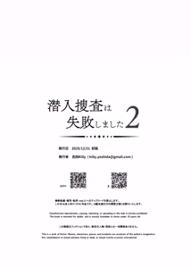 Page 45 of Sennyuu Sousa wa Shippai Shimashita 2 | 잠입 수사는 실패했습니다 2 - preview thumbnail