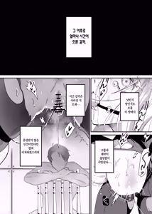 Page 6 of Sennyuu Sousa wa Shippai Shimashita 2 | 잠입 수사는 실패했습니다 2 - preview thumbnail