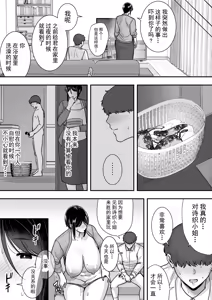 Page 12 of Tawamure nara, Naisho ni Shitete - preview thumbnail