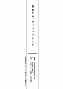 Page 28 of Tawamure nara, Naisho ni Shitete - preview thumbnail
