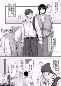 Page 4 of Tawamure nara, Naisho ni Shitete - preview thumbnail