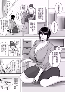 Page 5 of Tawamure nara, Naisho ni Shitete - preview thumbnail