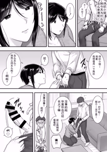 Page 6 of Tawamure nara, Naisho ni Shitete - preview thumbnail