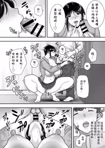 Page 9 of Tawamure nara, Naisho ni Shitete - preview thumbnail