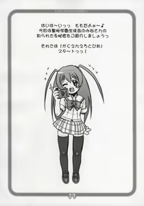 Page 3 of Gakuen Erotopia - preview thumbnail