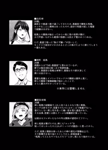 Page 3 of Majime na Kimi ni Hamaru Karada -Azusa no Yoru- - preview thumbnail