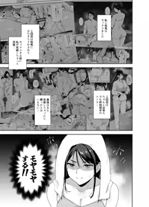 Page 4 of Majime na Kimi ni Hamaru Karada -Azusa no Yoru- - preview thumbnail