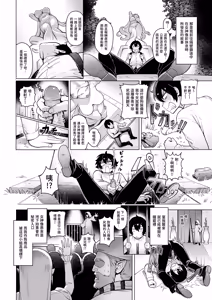 Page 3 of Isekai 100-nin Giri #08 (decensored) - preview thumbnail