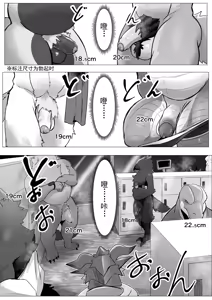 Page 3 of 巨根無料銭湯 [Chinese] 金卡个人汉化 - preview thumbnail