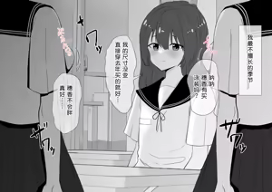 Page 3 of Inkaku Kaihatsu Shoujo Shokushu Naedokoka Renzoku Zecchou - preview thumbnail