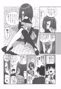 Page 5 of Xufu-chan no  Karada nanka  Kyoumi Naiyai!! in Traum - preview thumbnail