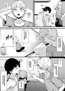 Page 3 of Shin Kazokuhou de Musume ni Sareta Dokushin Otoko no Ohanashi 1+2 - preview thumbnail