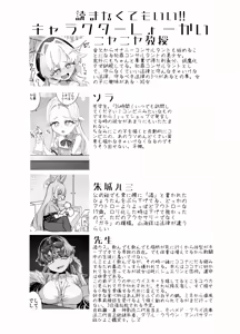 Page 3 of Onani Consultant Niyaniya Kyouju - preview thumbnail