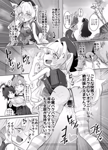 Page 56 of Onani Consultant Niyaniya Kyouju - preview thumbnail
