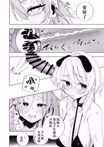 Page 3 of Netorareta watashi no hō ga anata o manzoku saseraremasu!!丨被玷污过的我才更能满足你!! - preview thumbnail