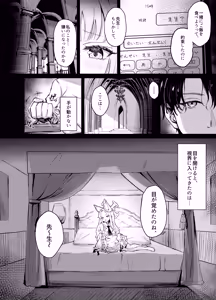 Page 3 of Zurui na Kitsune wa Mada Ippo Saki o Susunde Iru - preview thumbnail