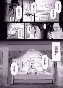 Page 3 of Zurui na Kitsune wa Mada Ippo Saki o Susunde Iru | 狡猾的狐貍 搶先一步 - preview thumbnail
