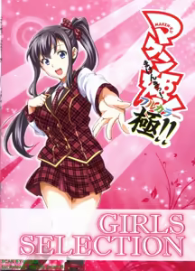 Page 247 of Maken-ki! Full-color selection + Maken-ki! Full color KIWAMI!! - preview thumbnail