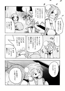 Page 56 of Rakuen Toshi 8 - preview thumbnail