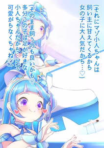 Page 4 of Cure Wink Stomping on Tiny - preview thumbnail