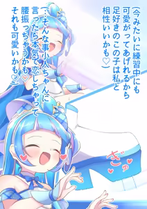 Page 5 of Cure Wink Stomping on Tiny - preview thumbnail