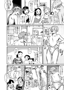 Page 8 of Otoko no ko wa mizugi nashi de ii yo neʼ - Zenpen - preview thumbnail