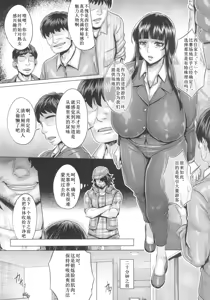 Page 153 of Garupan Jukujo Sennou Settai Series Soushuuhen - preview thumbnail