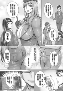 Page 49 of Garupan Jukujo Sennou Settai Series Soushuuhen - preview thumbnail