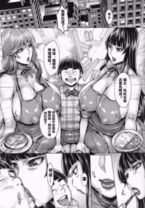 Page 77 of Garupan Jukujo Sennou Settai Series Soushuuhen - preview thumbnail
